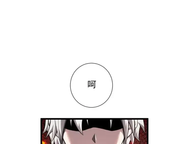 漫画《家族影子的背叛》14 魔龙第88张图