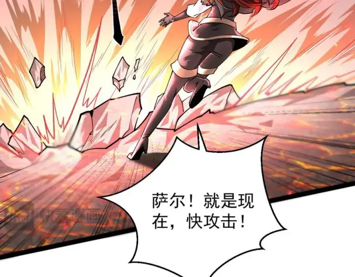 漫画《家族影子的背叛》14 魔龙第92张图