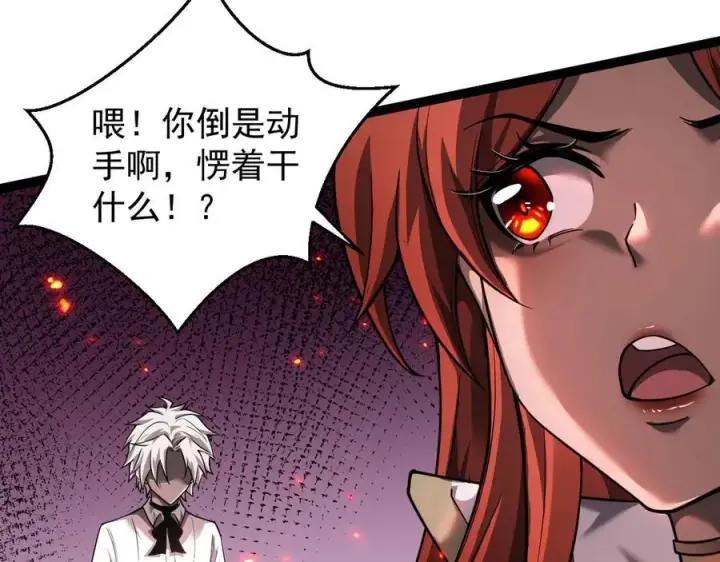 漫画《家族影子的背叛》14 魔龙第94张图