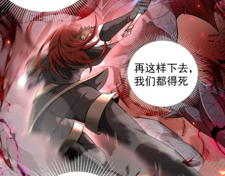 漫画《家族影子的背叛》14 魔龙第98张图