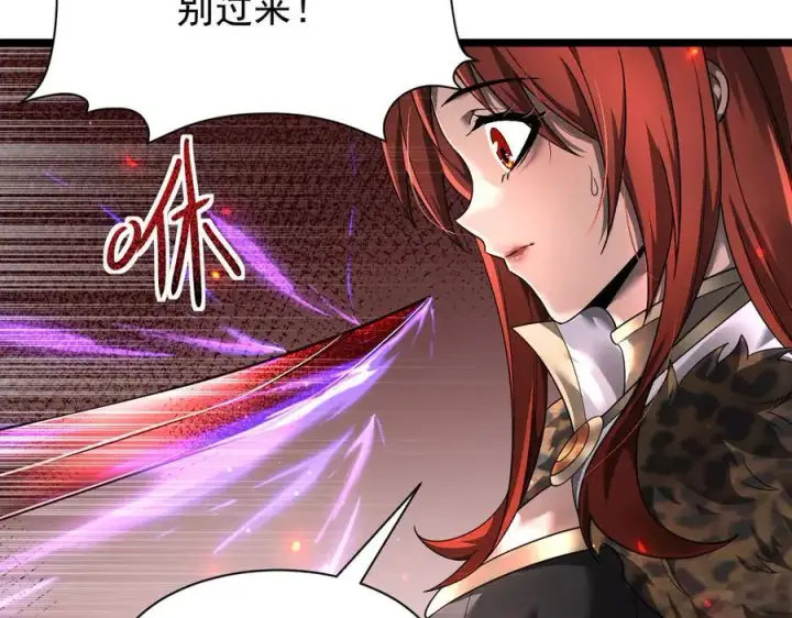 漫画《家族影子的背叛》15 入魔第10张图