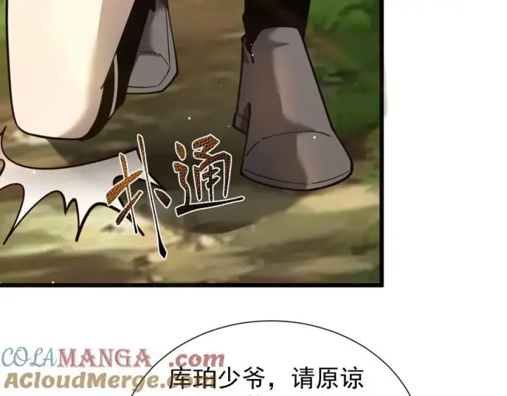 漫画《家族影子的背叛》15 入魔第101张图