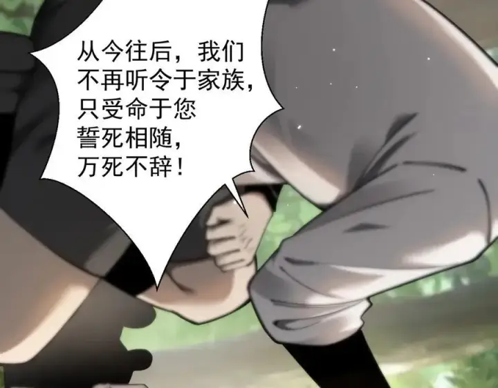 漫画《家族影子的背叛》15 入魔第103张图