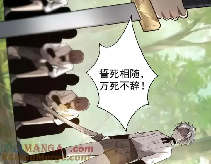 漫画《家族影子的背叛》15 入魔第105张图