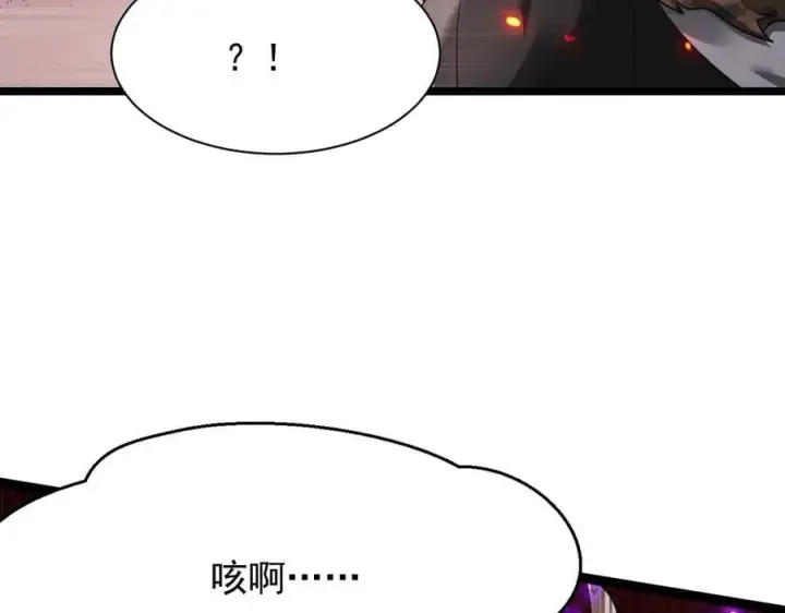 漫画《家族影子的背叛》15 入魔第11张图