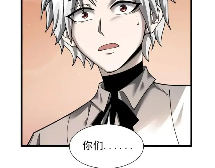 漫画《家族影子的背叛》15 入魔第110张图
