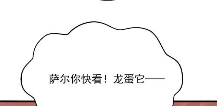 漫画《家族影子的背叛》15 入魔第111张图