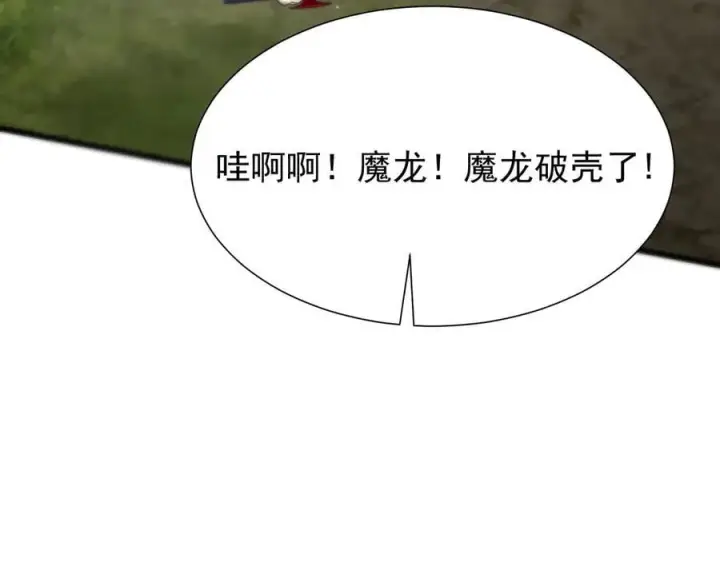 漫画《家族影子的背叛》15 入魔第119张图