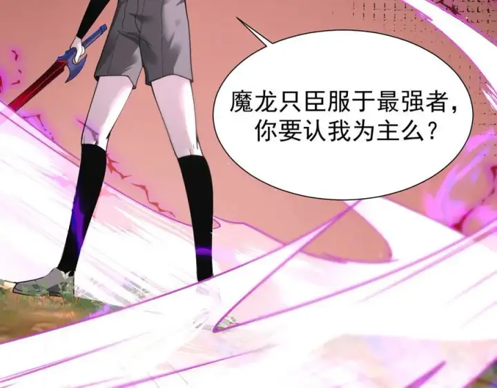 漫画《家族影子的背叛》15 入魔第122张图