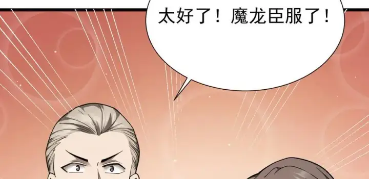漫画《家族影子的背叛》15 入魔第126张图