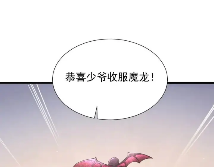漫画《家族影子的背叛》15 入魔第128张图