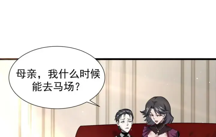 漫画《家族影子的背叛》15 入魔第135张图