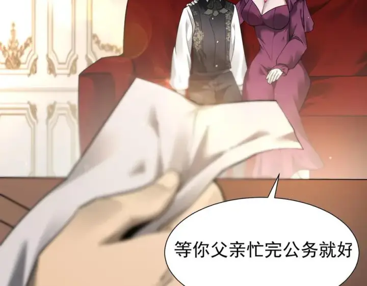 漫画《家族影子的背叛》15 入魔第136张图
