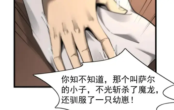 漫画《家族影子的背叛》15 入魔第138张图