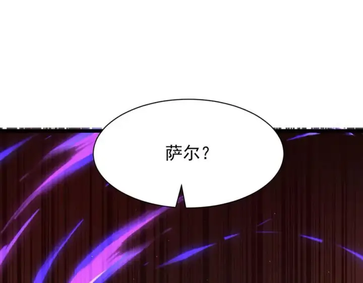 漫画《家族影子的背叛》15 入魔第14张图
