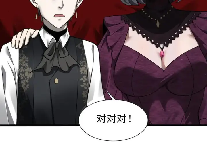 漫画《家族影子的背叛》15 入魔第140张图