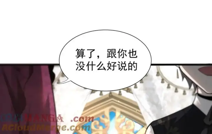 漫画《家族影子的背叛》15 入魔第141张图