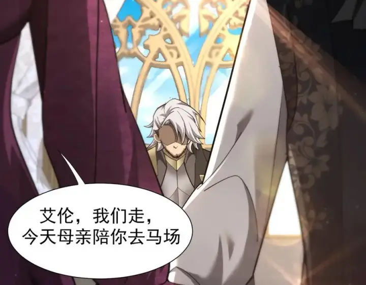 漫画《家族影子的背叛》15 入魔第142张图