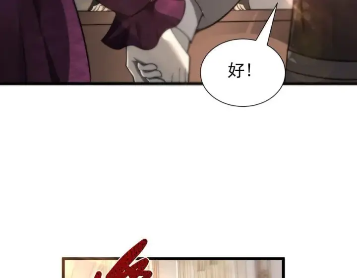 漫画《家族影子的背叛》15 入魔第143张图