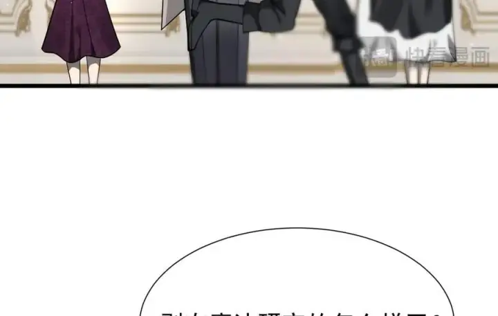 漫画《家族影子的背叛》15 入魔第147张图