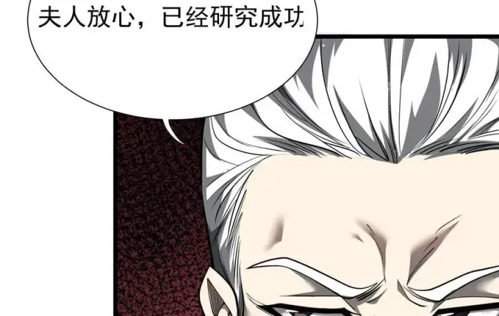 漫画《家族影子的背叛》15 入魔第150张图