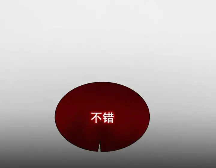 漫画《家族影子的背叛》15 入魔第152张图