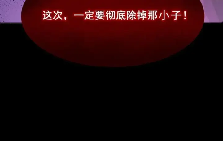 漫画《家族影子的背叛》15 入魔第156张图