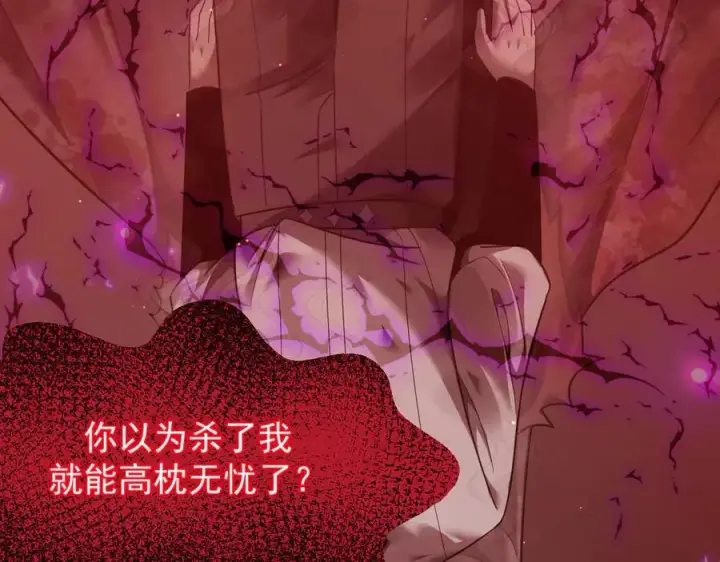 漫画《家族影子的背叛》15 入魔第19张图