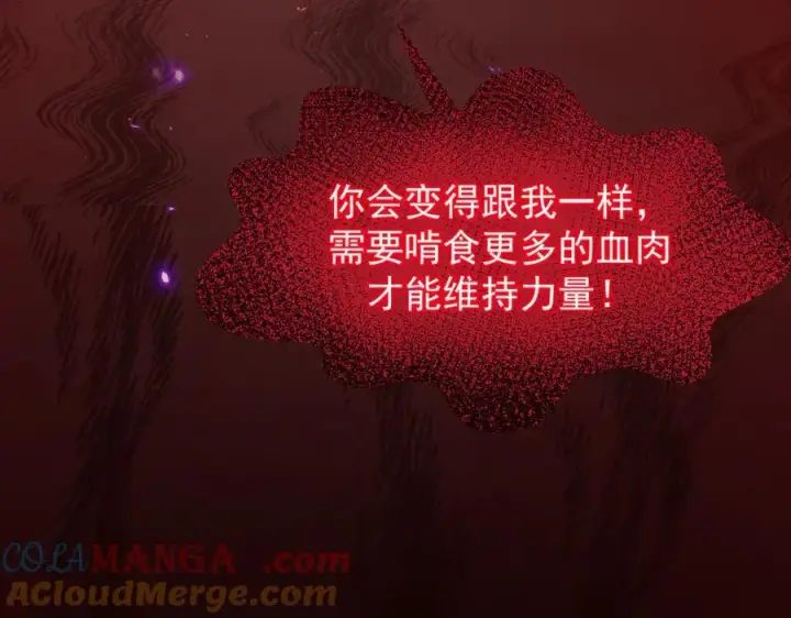 漫画《家族影子的背叛》15 入魔第21张图