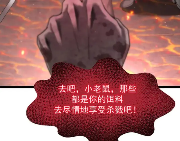 漫画《家族影子的背叛》15 入魔第24张图