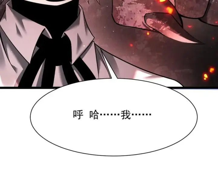 漫画《家族影子的背叛》15 入魔第27张图