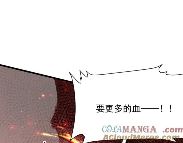 漫画《家族影子的背叛》15 入魔第29张图