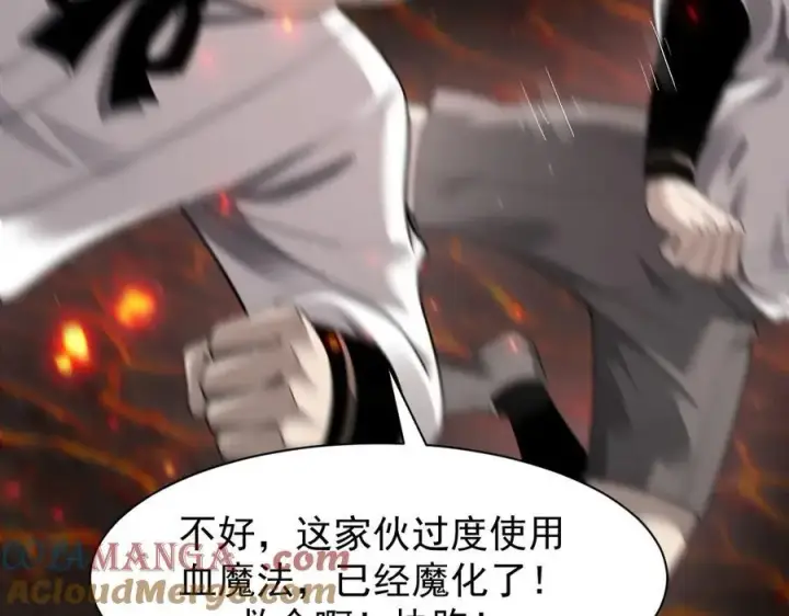 漫画《家族影子的背叛》15 入魔第33张图