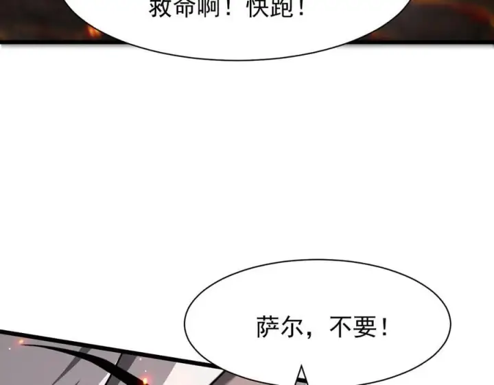 漫画《家族影子的背叛》15 入魔第34张图