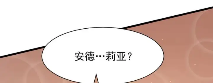 漫画《家族影子的背叛》15 入魔第36张图