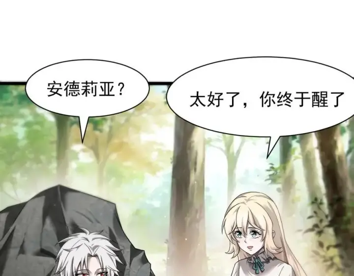 漫画《家族影子的背叛》15 入魔第58张图