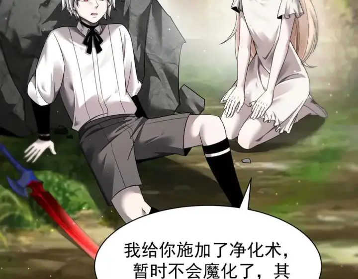 漫画《家族影子的背叛》15 入魔第59张图