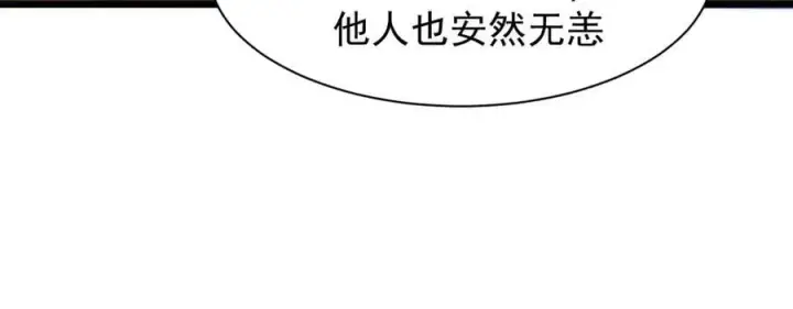 漫画《家族影子的背叛》15 入魔第60张图