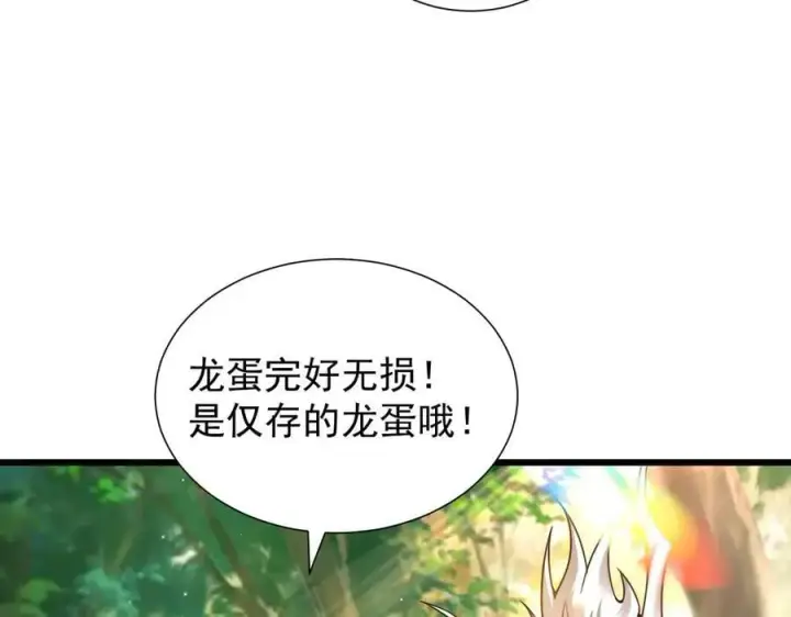 漫画《家族影子的背叛》15 入魔第63张图