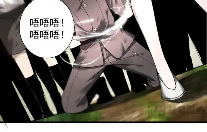 漫画《家族影子的背叛》15 入魔第66张图