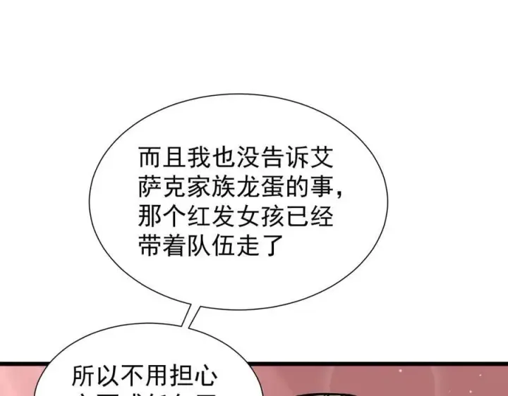 漫画《家族影子的背叛》15 入魔第67张图