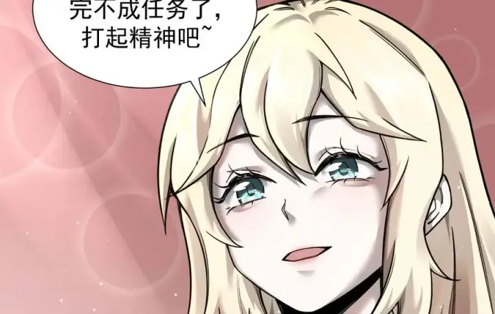 漫画《家族影子的背叛》15 入魔第68张图