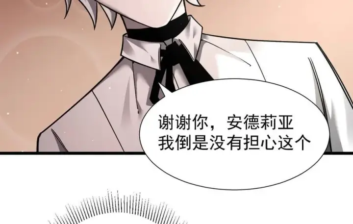 漫画《家族影子的背叛》15 入魔第70张图