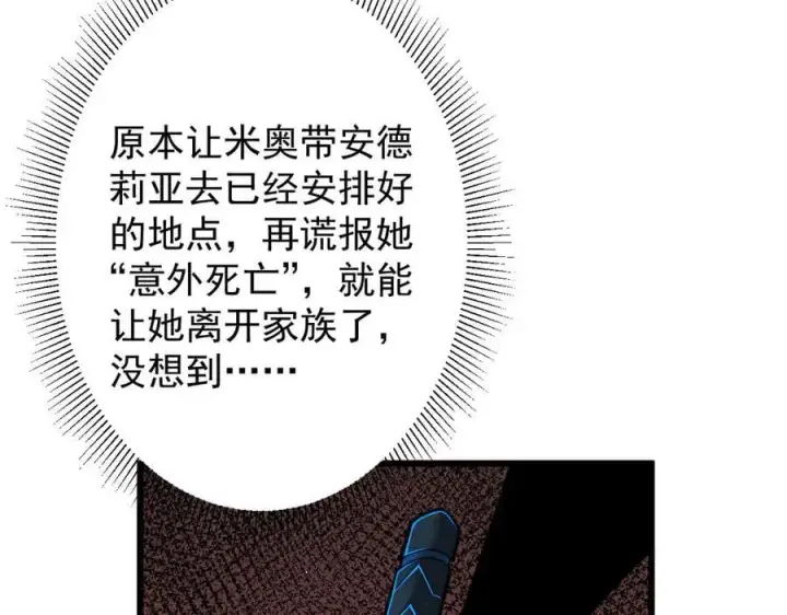漫画《家族影子的背叛》15 入魔第71张图