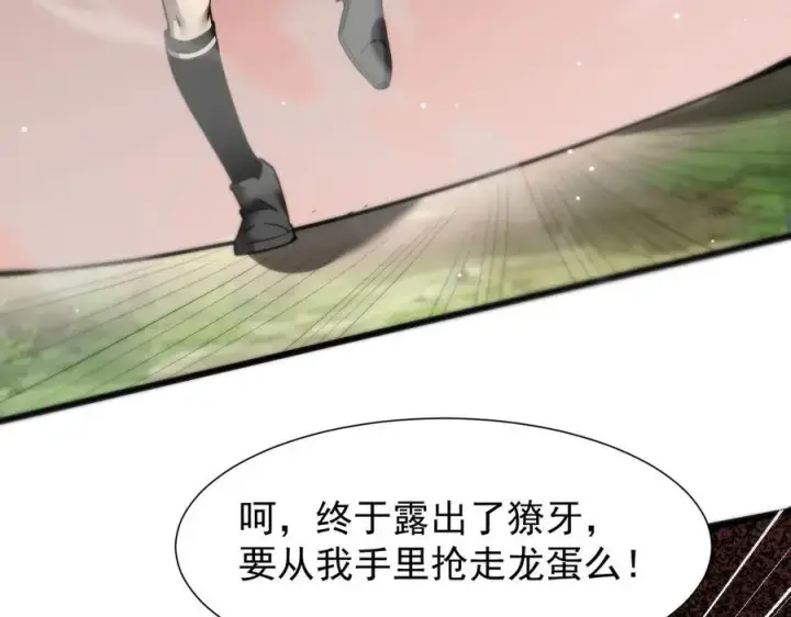 漫画《家族影子的背叛》15 入魔第87张图