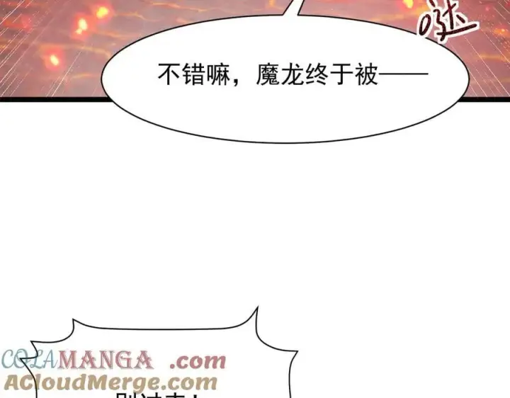 漫画《家族影子的背叛》15 入魔第9张图
