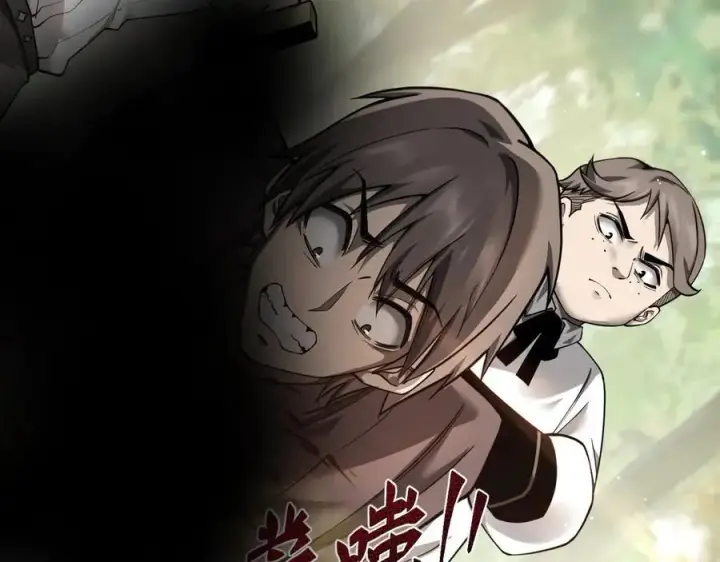 漫画《家族影子的背叛》15 入魔第95张图