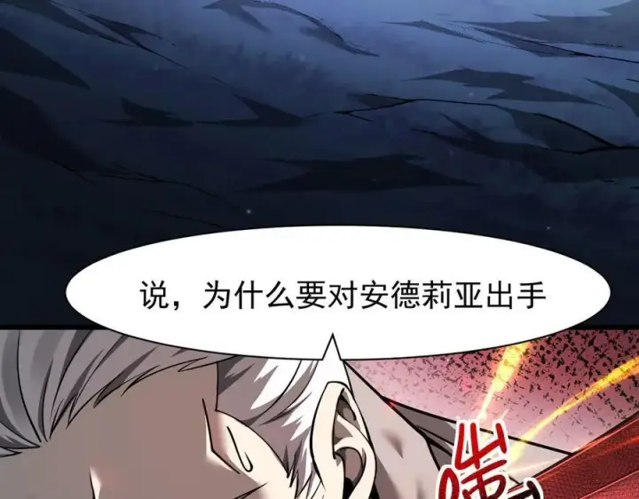 漫画《家族影子的背叛》16 剥夺第102张图