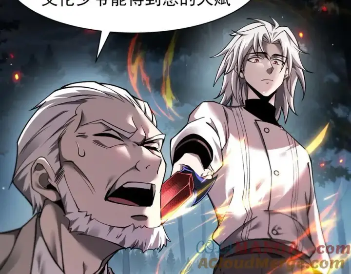 漫画《家族影子的背叛》16 剥夺第105张图