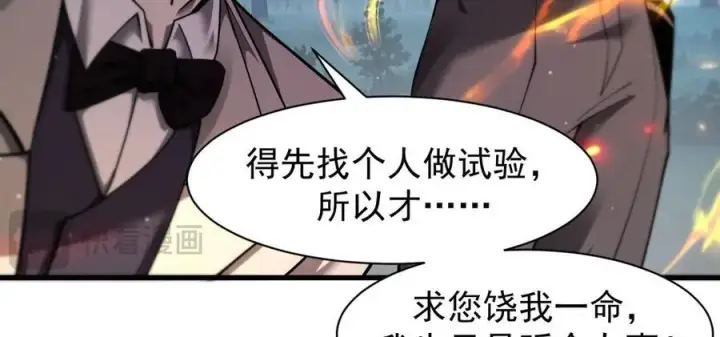 漫画《家族影子的背叛》16 剥夺第106张图